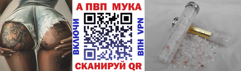 A PVP мука  Саранск 