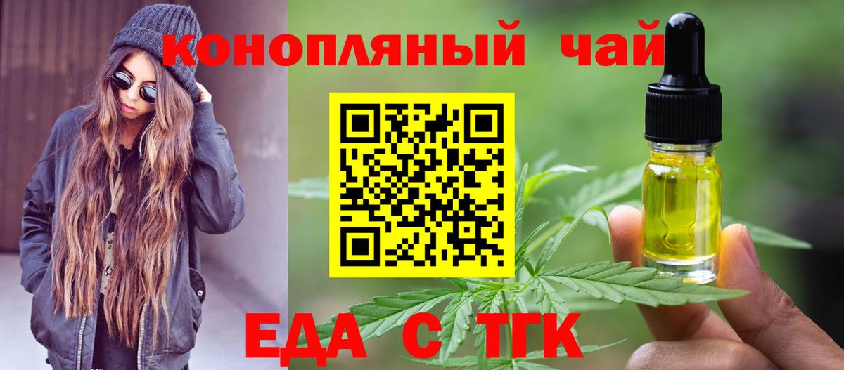 Саранск  Canna-Cookies конопля  Вход с VPN 