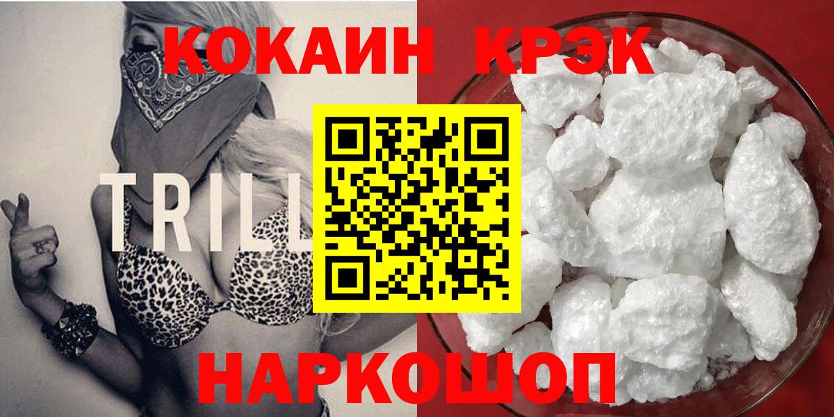 Cocaine  купить наркотики сайты  Кокаин Эквадор  Вход с VPN  Саранск  Cocaine 99% 