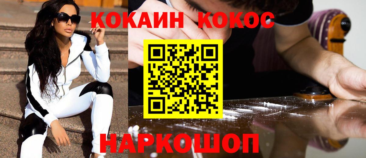 COCAIN 98% Саранск