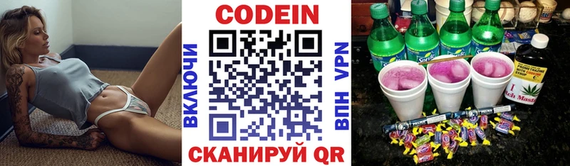 Кодеиновый сироп Lean напиток Lean (лин) цена наркотик hydra ссылка Саранск