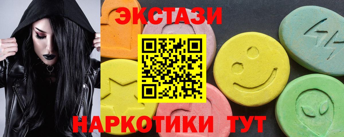 Экстази 250 мг  ЭКСТАЗИ 280мг  маркетплейс наркотические препараты  Саранск  Вход с VPN  Экстази 