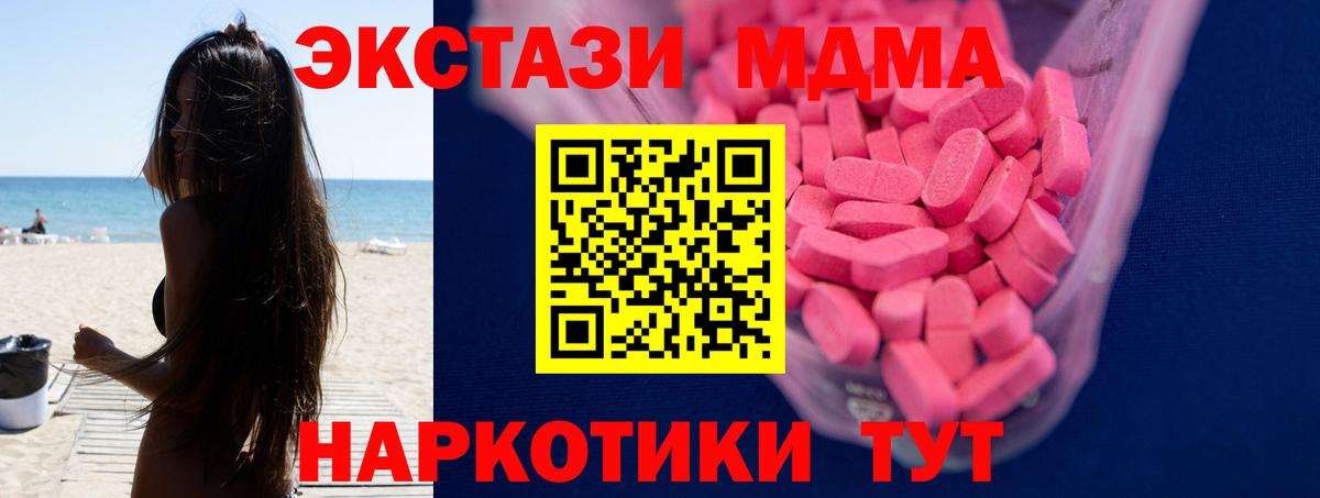 shop формула  ЭКСТАЗИ 250 мг  Саранск  Ecstasy Дубай  ЭКСТАЗИ  мега ссылка 
