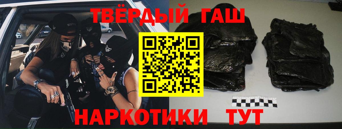 Саранск  Гашиш Ice-O-Lator  Вход с VPN  ГАШ Cannabis 