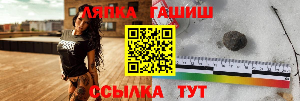 Гашиш гарик Саранск