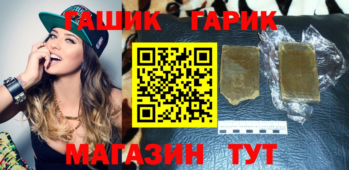 ГАШИШ Ice-O-Lator Саранск
