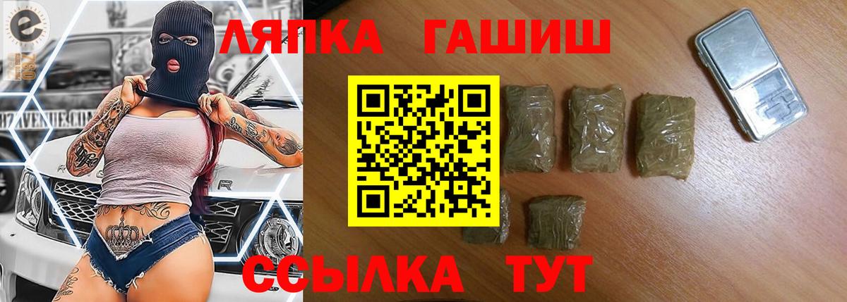 ГАШ Ice-O-Lator  Саранск  Гашиш ice o lator 