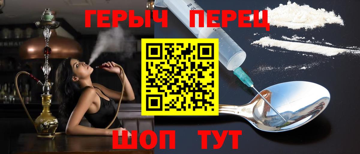 ГЕРОИН гречка Саранск