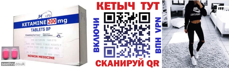 КЕТАМИН VHQ  Саранск 