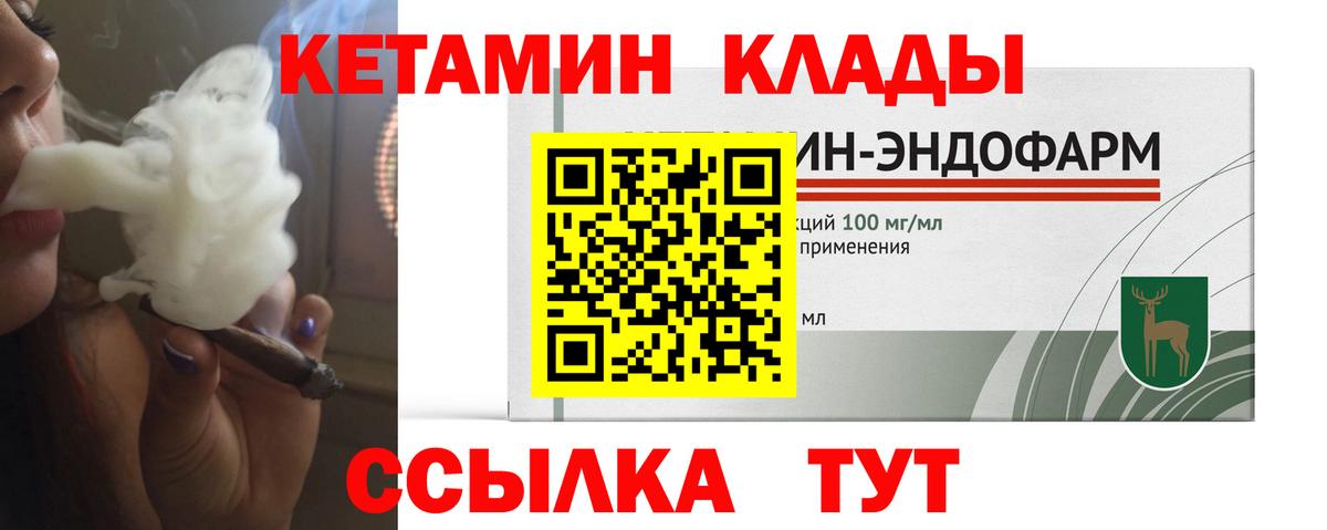 КЕТАМИН ketamine  Саранск 