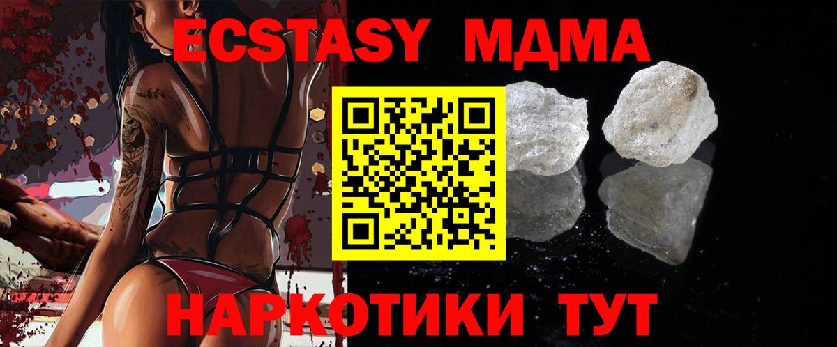 МДМА кристаллы  MDMA  Саранск  МДМА Molly 