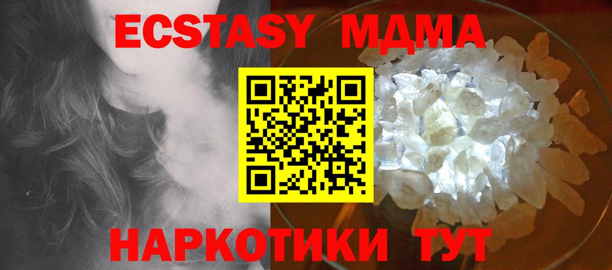 МДМА VHQ  MDMA VHQ  Саранск  Вход с VPN 
