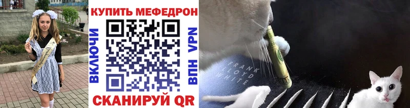 МЕФ VHQ дарнет шоп Саранск
