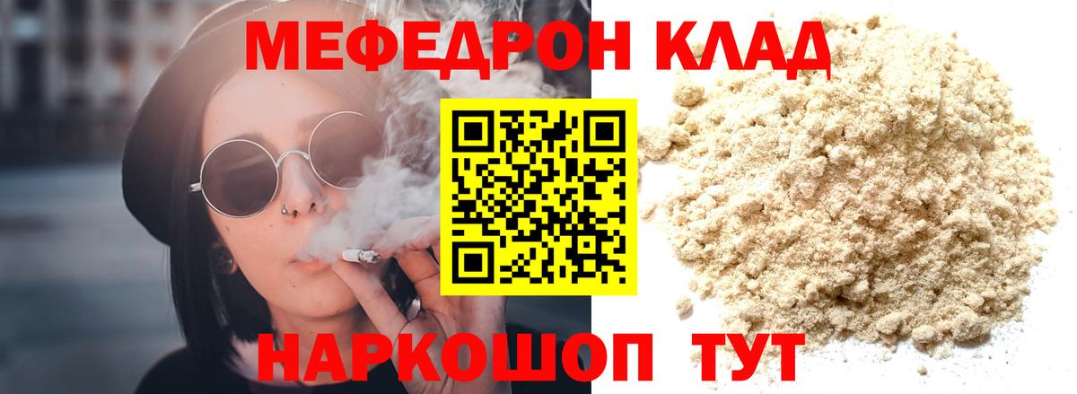 МЕФ кристаллы Саранск