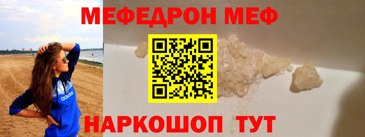Мефедрон VHQ  Вход с VPN  Мефедрон  Саранск  Мефедрон 