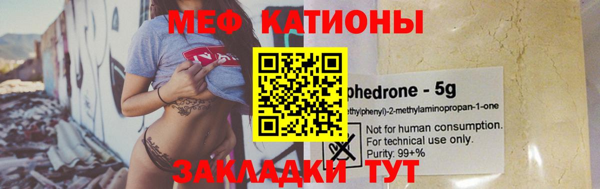 МЕФ мука Саранск