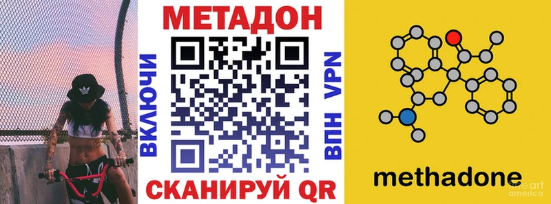 МЕТАДОН кристалл  наркотики  Саранск 