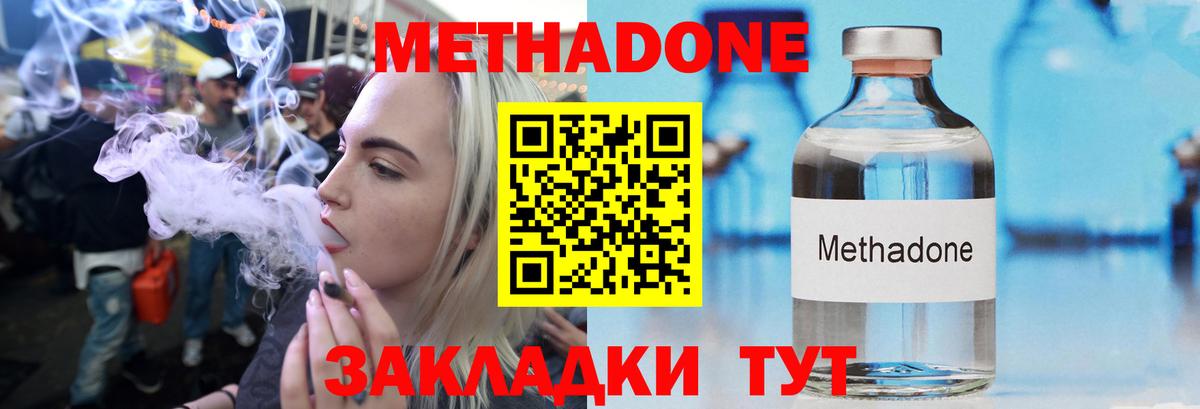 МЕТАДОН белоснежный  Вход с VPN  МЕТАДОН кристалл  Саранск 