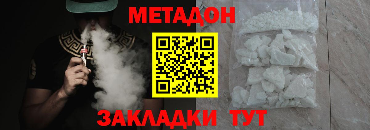 Метадон мёд  Саранск  Метадон methadone 