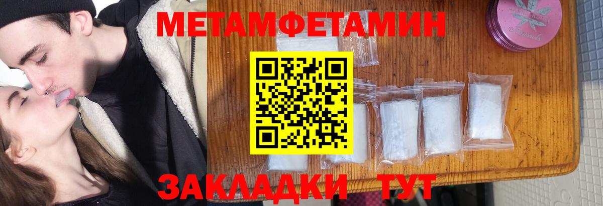 МЕТАМФЕТАМИН кристалл  Саранск 