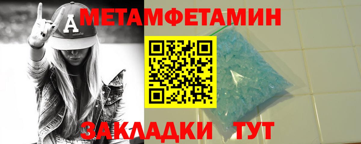 Метамфетамин витя  Метамфетамин витя  Саранск  Вход с VPN 