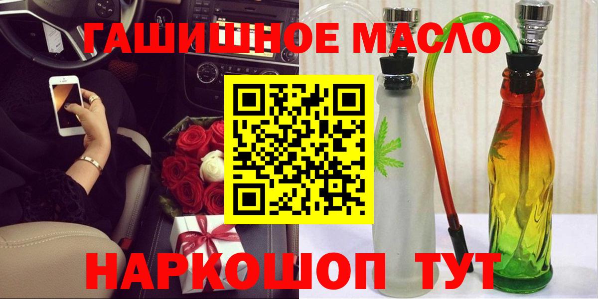 ТГК THC oil Саранск