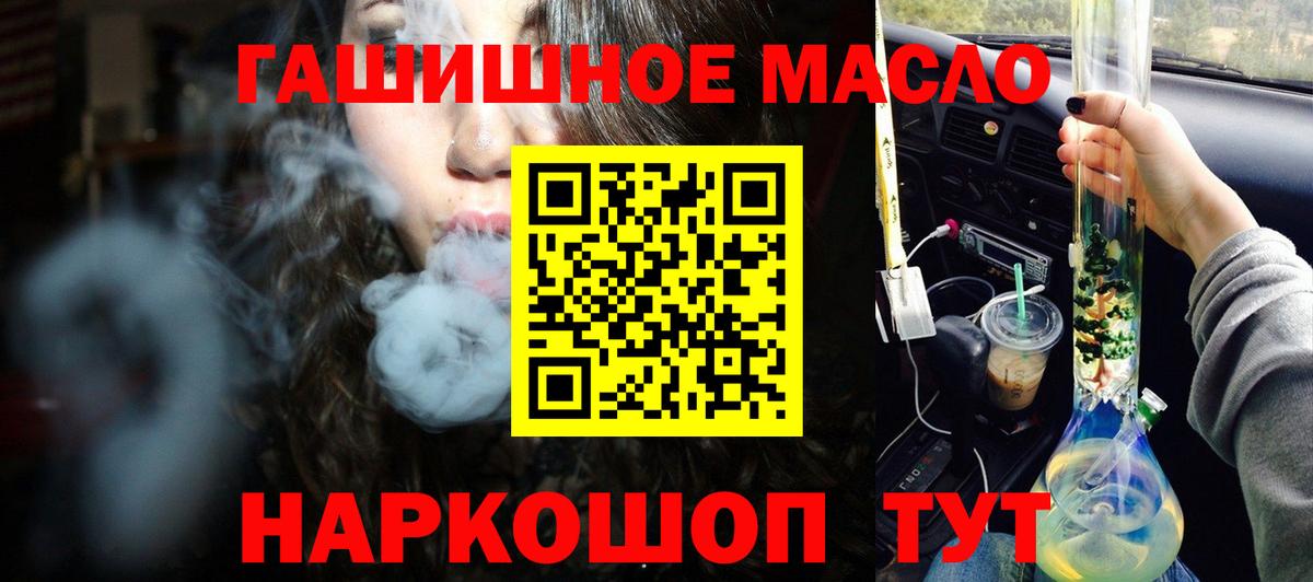 ТГК концентрат  Вход с VPN  Саранск 