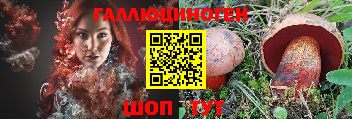 Галлюциногенные грибы мицелий  Саранск 